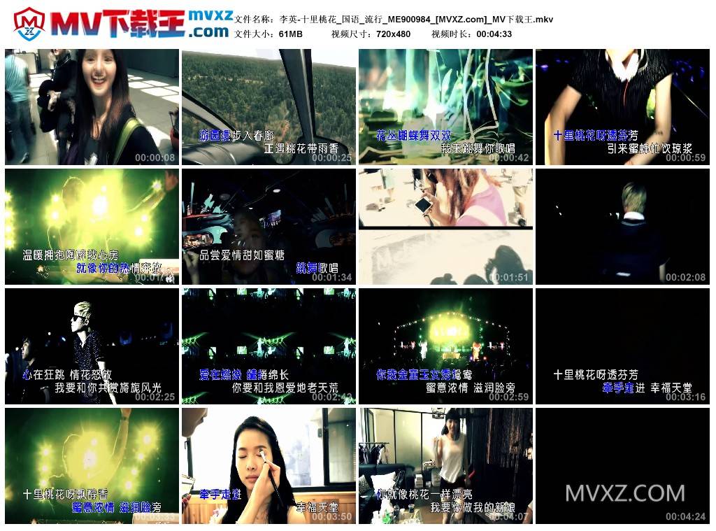 李英-十里桃花_国语_流行_ME900984